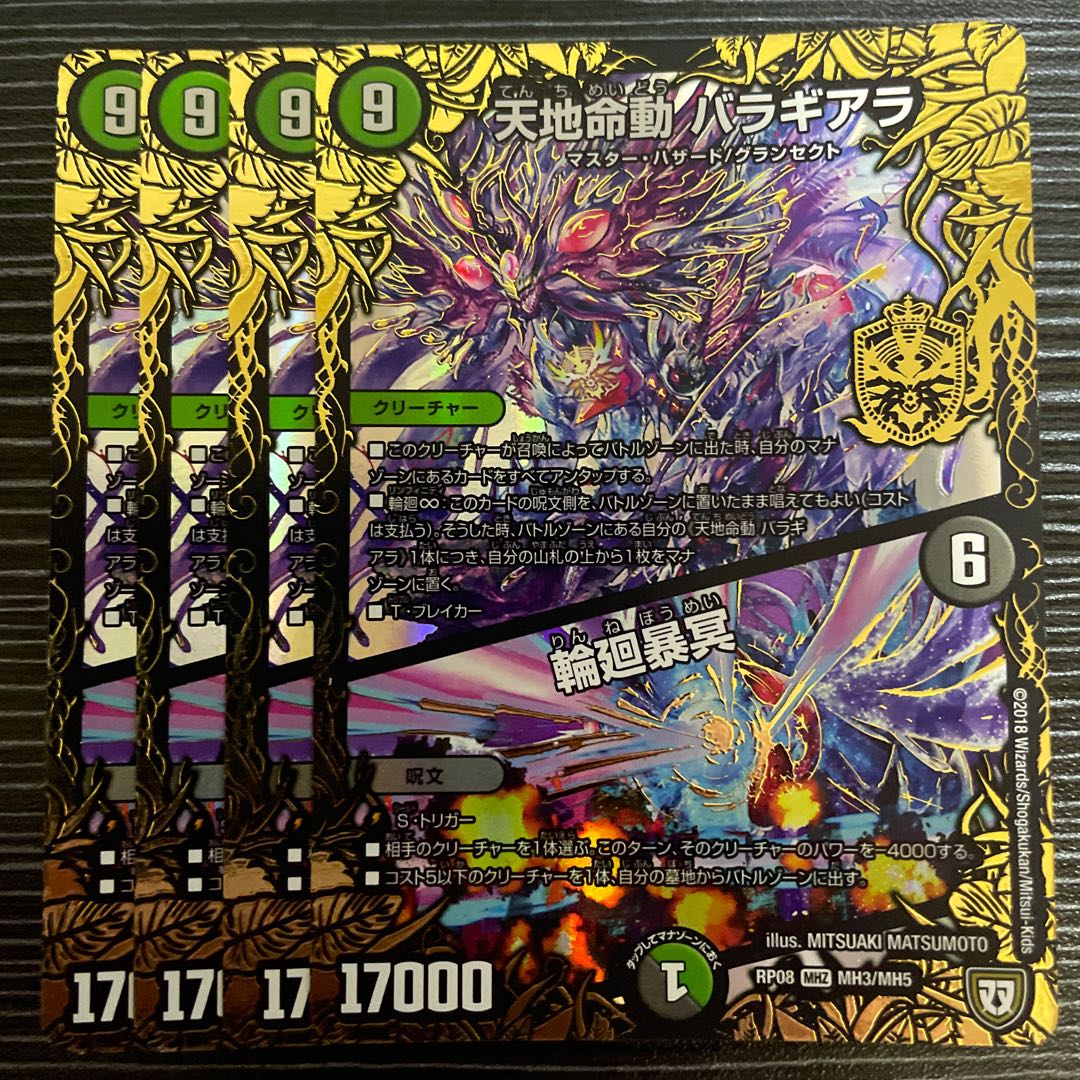 Tenchi Meido Baragiara|Rinnei Gomei MHZ MH3/MH5