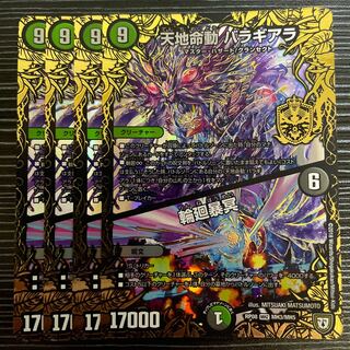 Tenchi Meido Baragiara｜Rinnei Gomei MHZ MH3/MH5