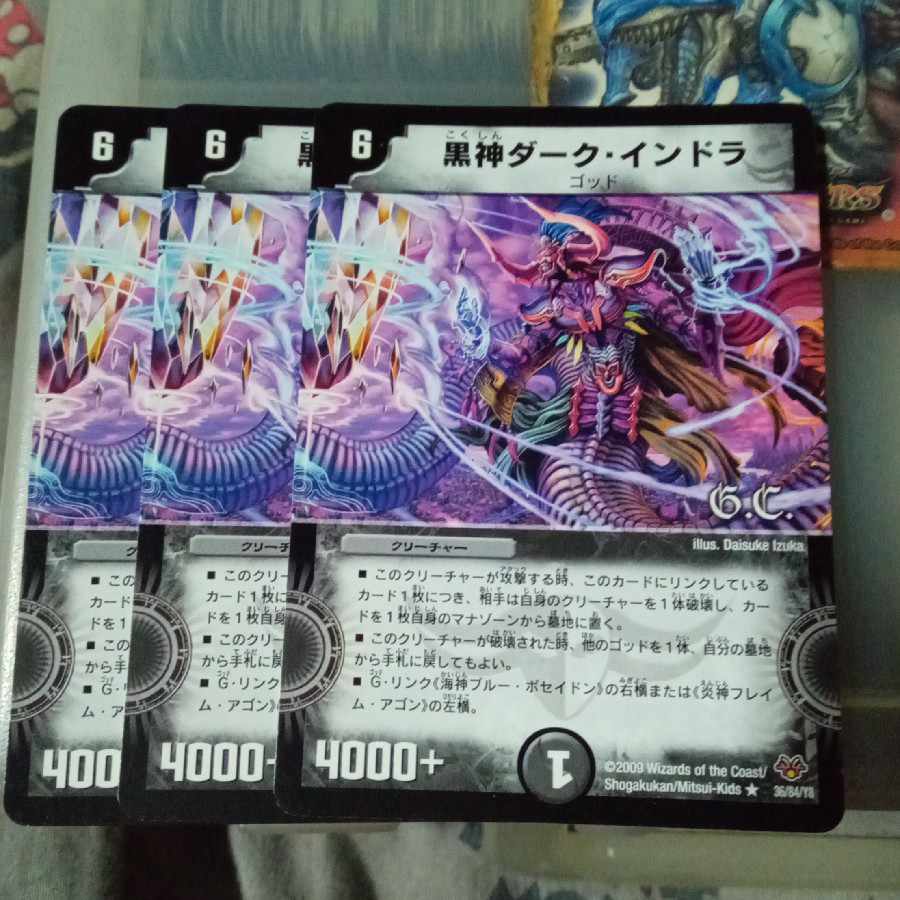 Set Discount Black God Dark Indra (G.C) R 36/84/Y8 Set of 3 3枚