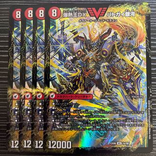 Bakuginoh Sword BATSUGAI BATSUGAI Blade｜Bakuginoh DX BATSUGAI Ginga VIC 1a/98｜1b/98