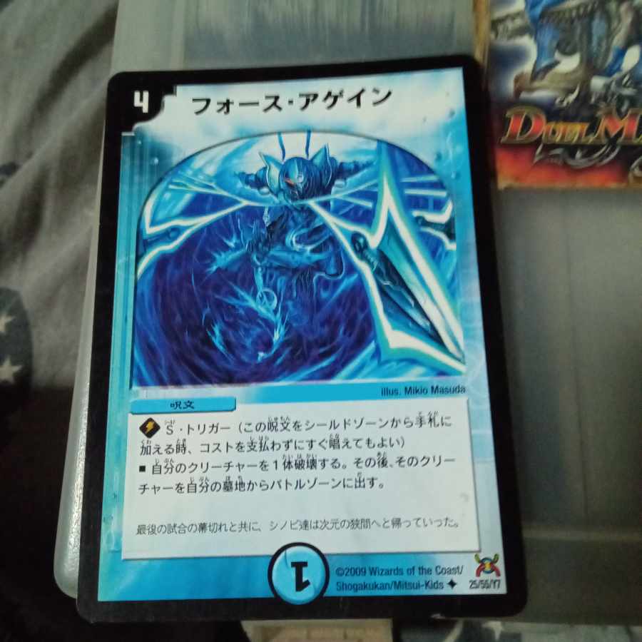 Set Discount Riryoku Again U 25/55/Y7