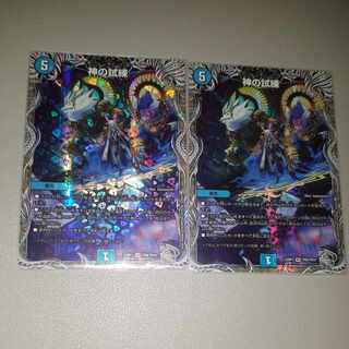 Trial of God (Silver Treasure) VR TR8/TR10 2 pieces