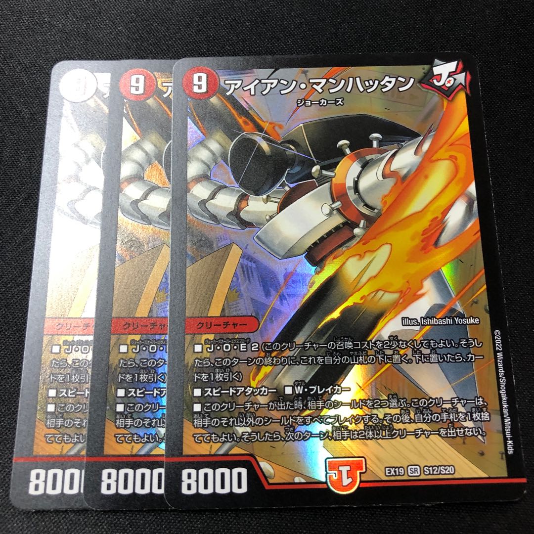 Iron Manhattan SR S12/S20 3 sheets