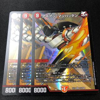 Iron Manhattan SR S12/S20 3 sheets