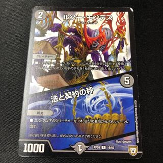 ROUSSEAU MONTES｜Law and Contract Scales R 19/93