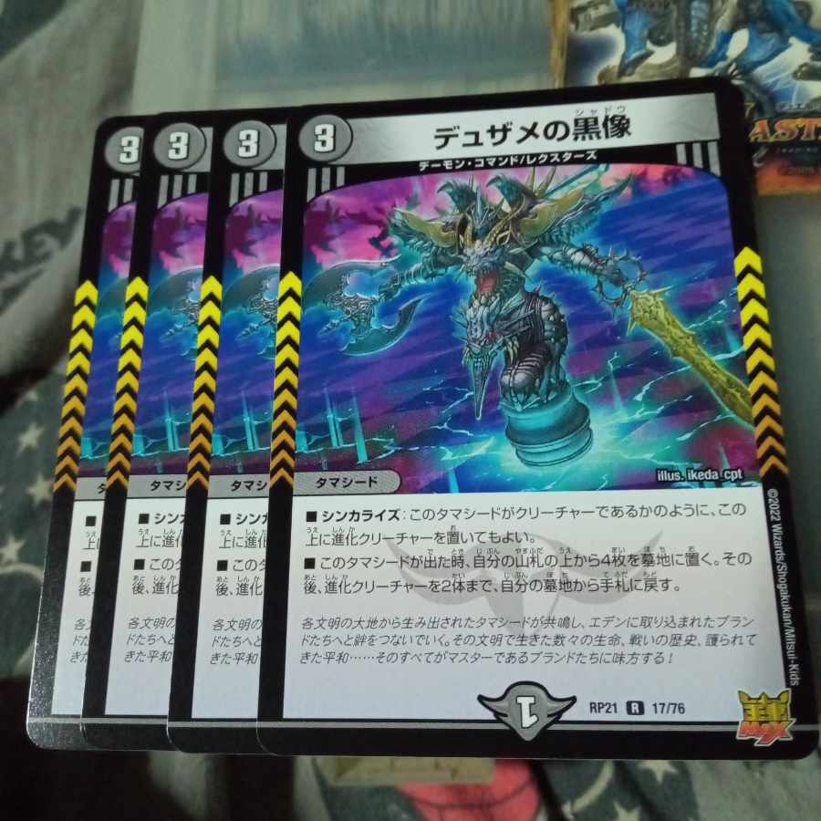 Set Discount Duzame's Black Statue R 17/76 Set of 4