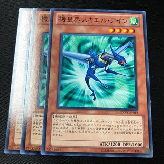 Meklord Army of Skiel Normal JP013 3 copies