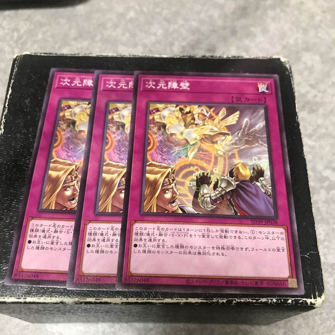 Dimensional Barrier 3 normal