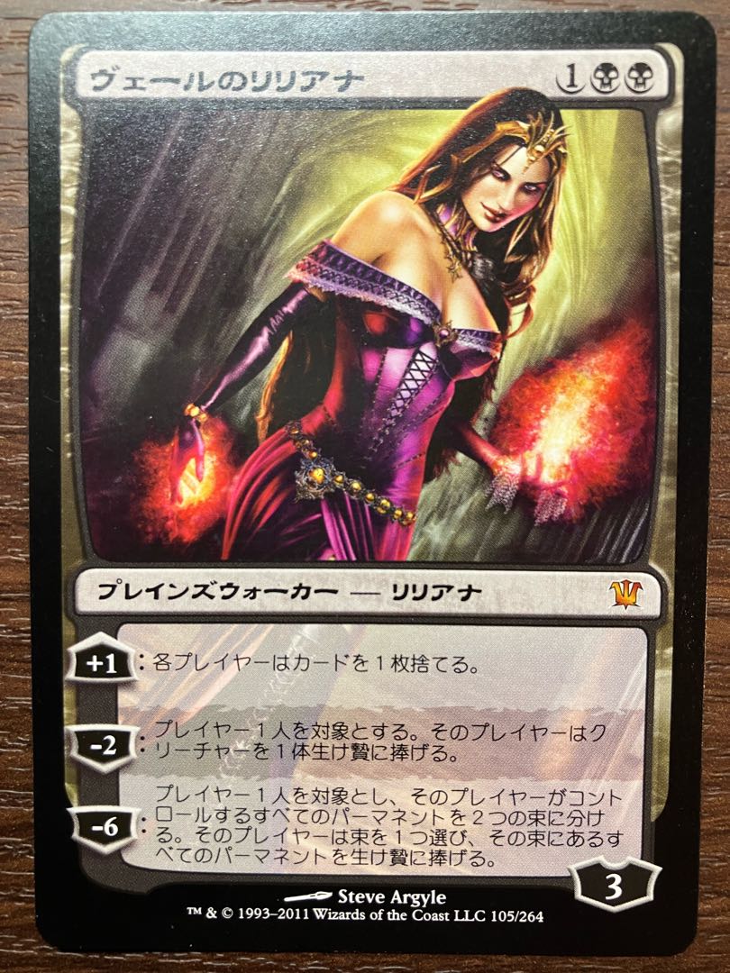ISD Innistrad Liliana of the Veil Japanese 4