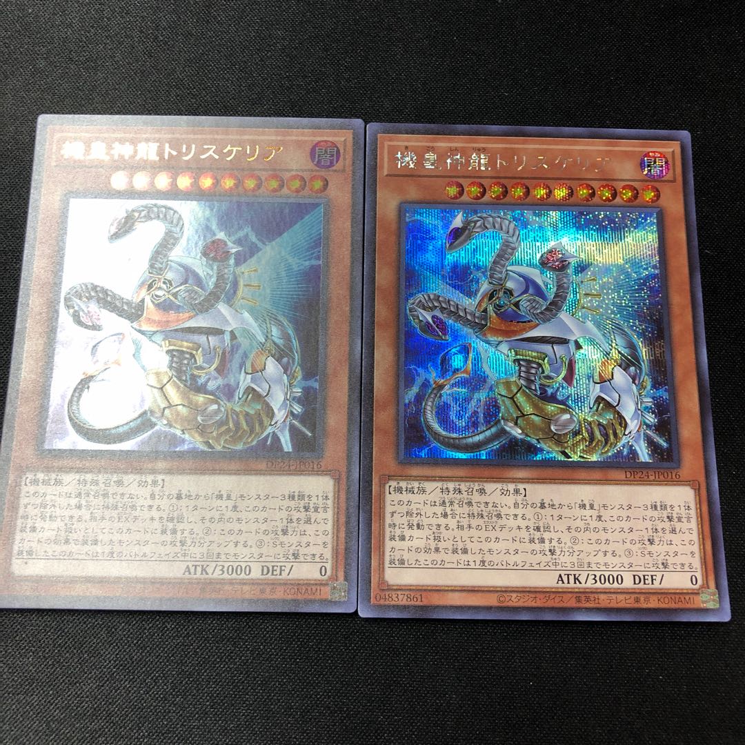 Meklord Astro Dragon Triskelion Secret Rare Ultra Rare