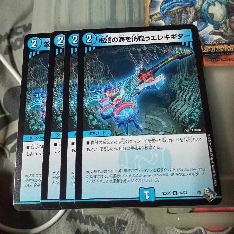 Set Discounted Wandering Electric Guitar U 36/74 4-piece set of electric Umi