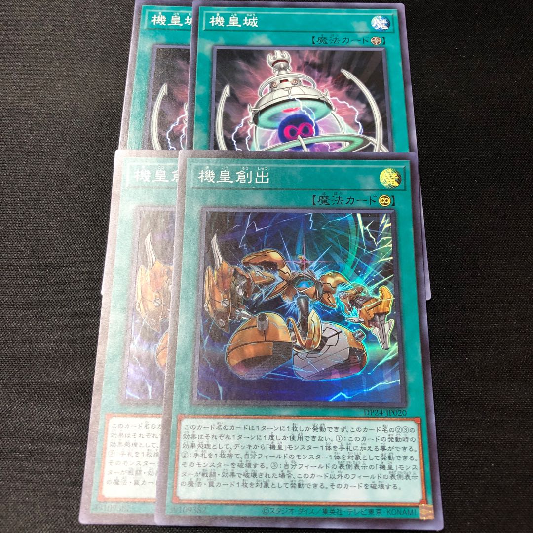 Meklord Assembly Meklord Fortress 4-piece set