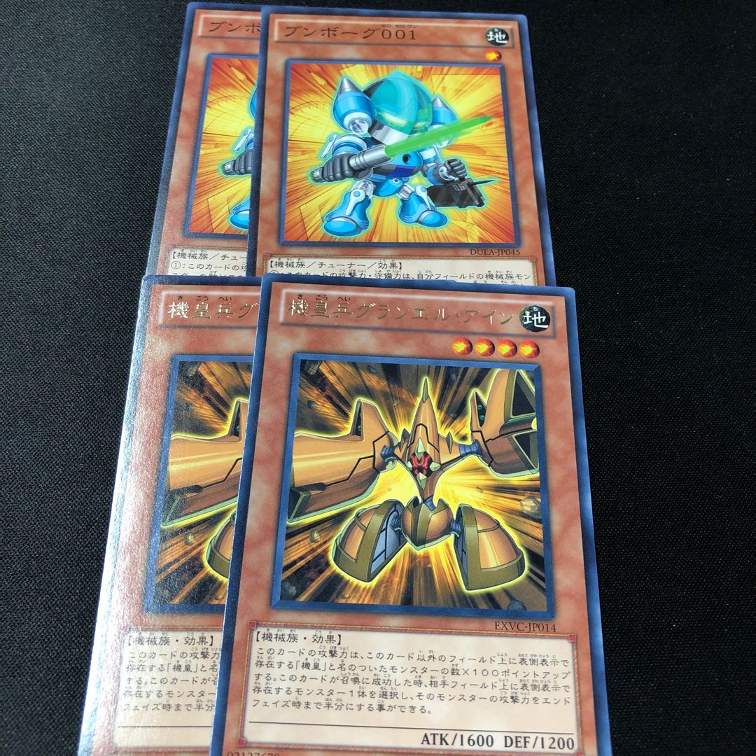 Bumborg 001 Gran el Ein, set of 4