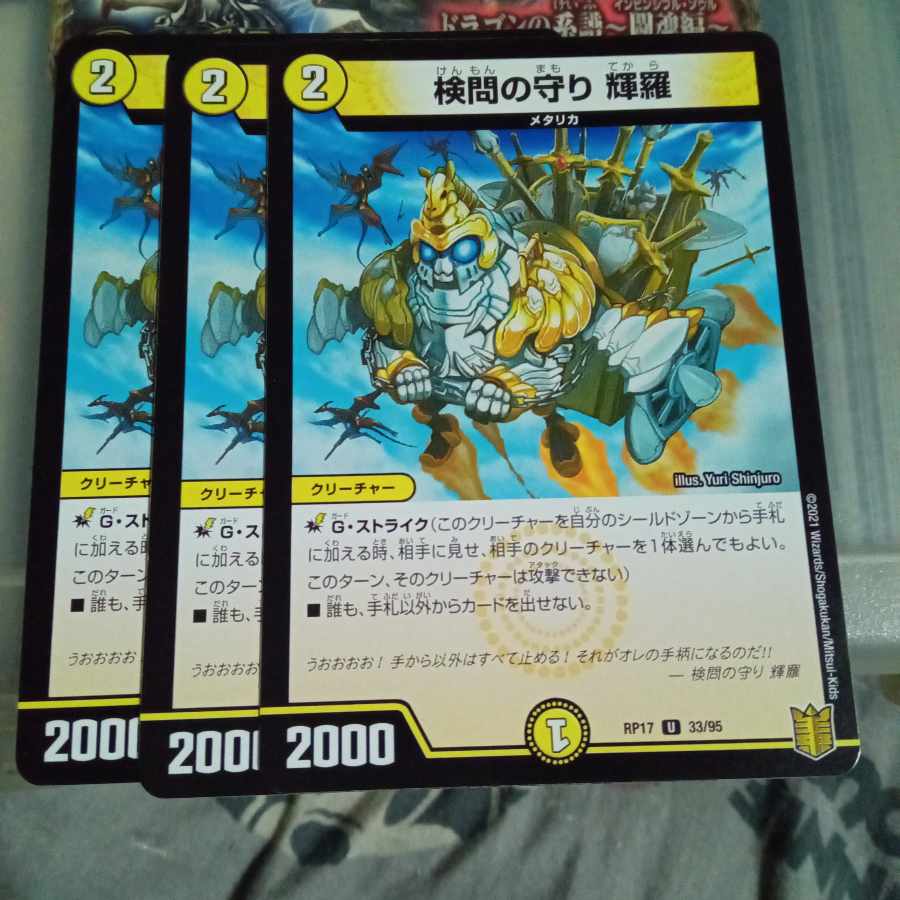 Set Discount The Forceful Checkpoint Defense Terra U 33/95 Set of 3