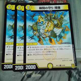 Set Discount The Forceful Checkpoint Defense Terra U 33/95 Set of 3