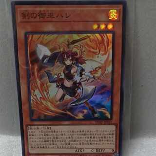 剣の御巫ハレ スーパーレア JP025