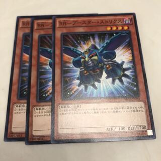 マドレース RR-ブースター・ストリクス