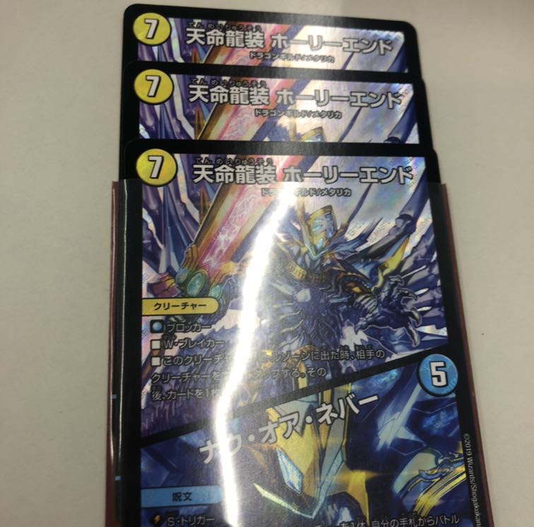 ホーリーエンド