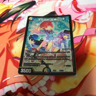 その子供、可憐につき