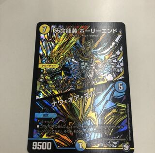 ホーリーエンド