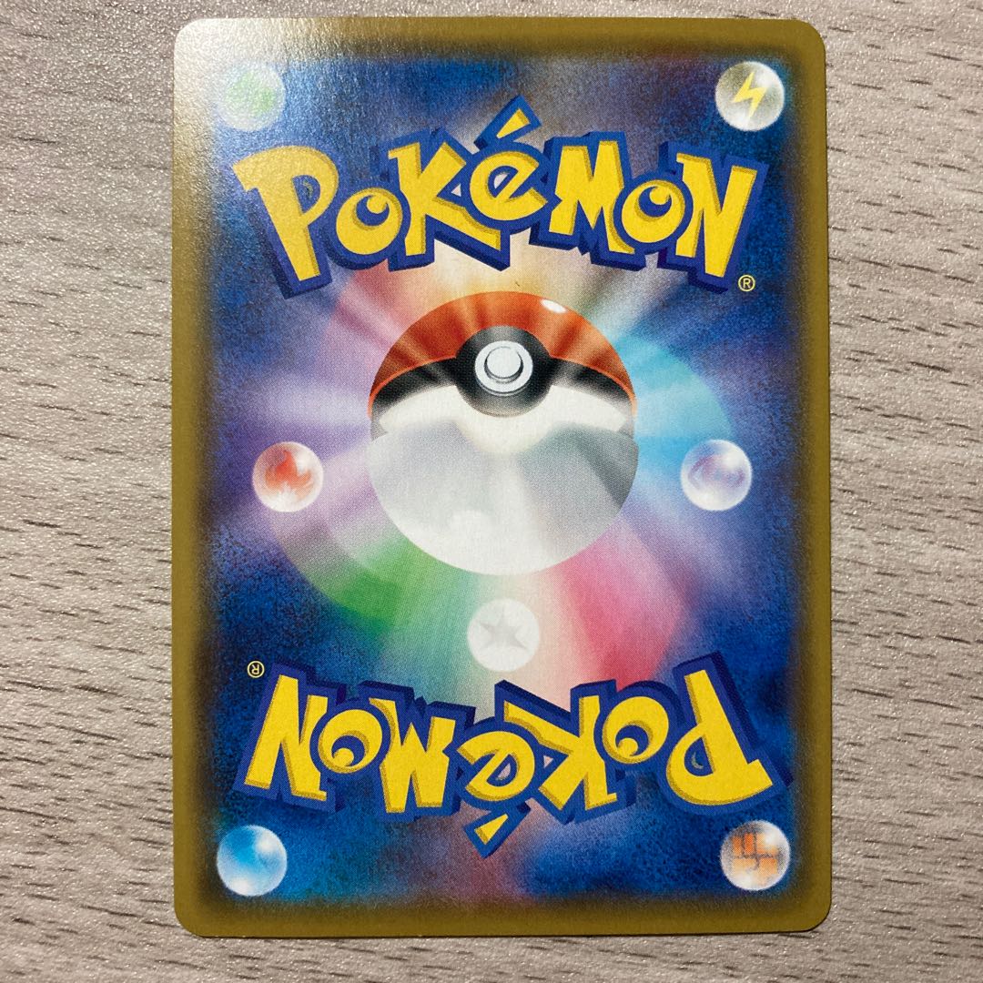 DittoVMAX RRR 141/190