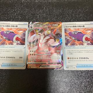 いちげきウーラオスVMAX RRR 093/184   おまけ付き！  最安値！