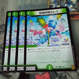 Set Discount Adventure Fairy Poleco C 94/95 Set of 4