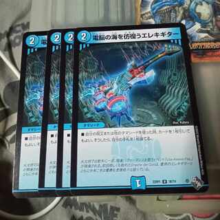 Exclusive Set Discounted Wandering Electric Guitar U 36/74 4-piece set of electric Umi