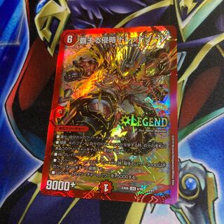 Invasion of the High King Dread Xorn LEG 4/98