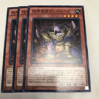 マドレース 地帝家臣ランドローブ