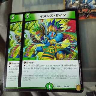 セット割引  イメンズ・サイン 35/100  2枚セット