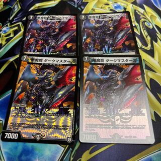 Darkness Demon Dragon Dark Masters 4 cards
