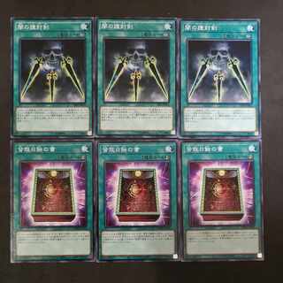 №68 Yu-Gi-Oh Swords of Concealing Light Book of Eclipse