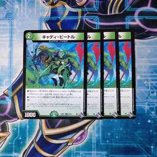 Cady Bedele U 49/74 Set of 4