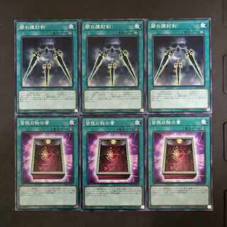 №71 Yu-Gi-Oh! Swords of Concealing Light Book of Eclipse