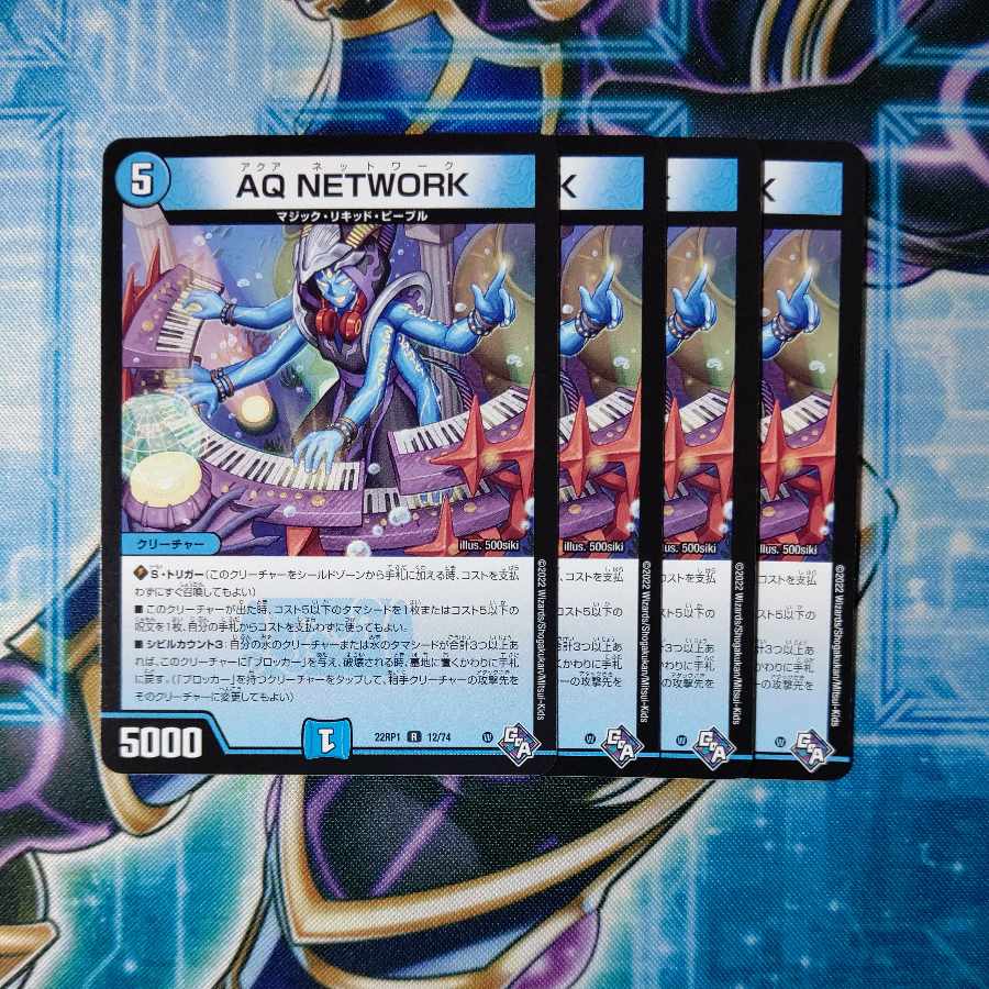 AQ NETWORK R 12/74 ４枚セット 1枚