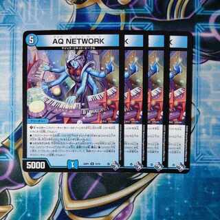 AQ NETWORK R 12/74 ４枚セット 1枚