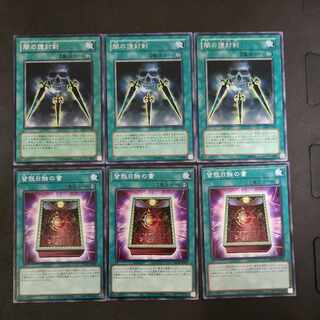№72 Yu-Gi-Oh! Swords of Concealing Light Book of Eclipse