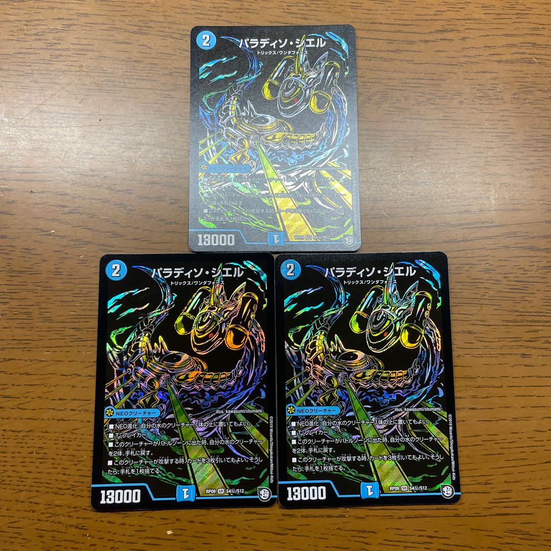 Paradiso Ciel SE S4(Secret)/S12