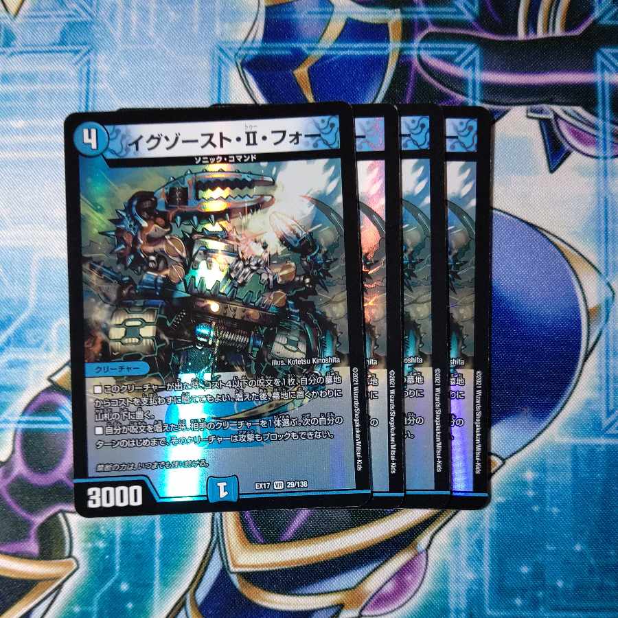 Exhaust II Four VR 29/138 Set of 4