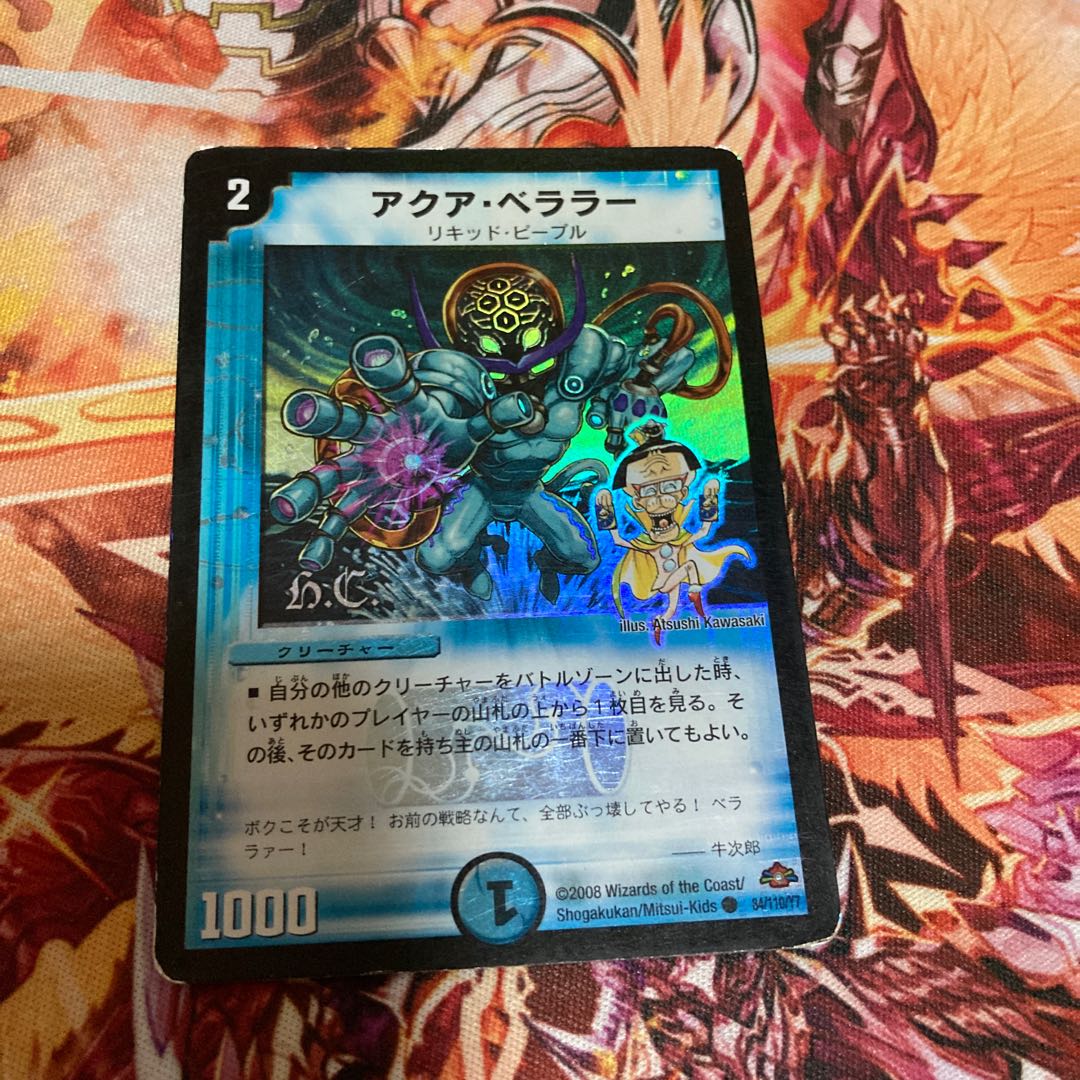 Aqua Bellara(H.C) C-foil 84/110/Y7