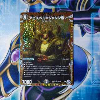 Abyss Bianca = Emperor Jasin (Secret SP Rare Spec) OR 1B/10