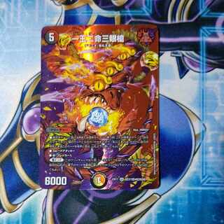 One King Two Lives Three Eyes Spear SR Psychic37/Psychic40[2020].