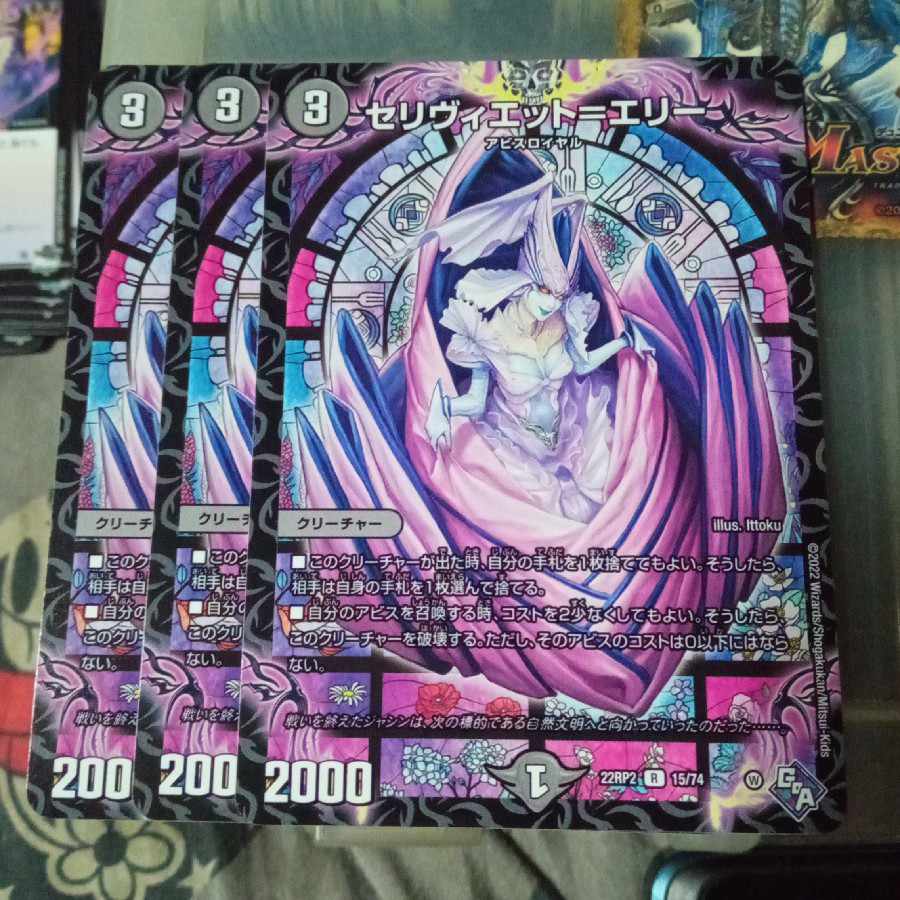 Set Discount Celiviette-Erie R 15/74 Set of 3