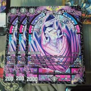 セット割引  セリヴィエット=エリー R 15/74 3枚セット