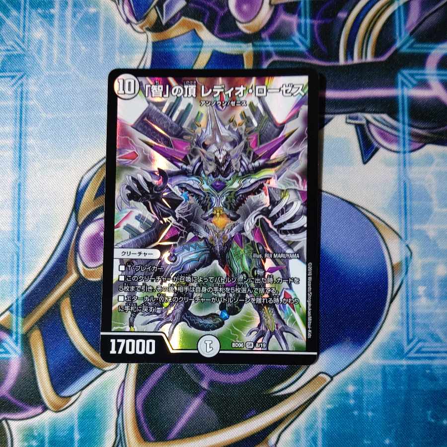 The Summit of "Wisdom" Radio Roses SR 8/19