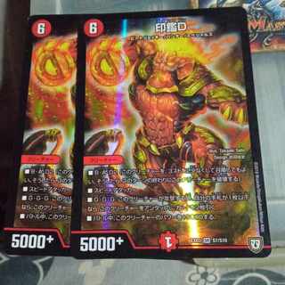 Set Discount Seal D SR S7/S10 Set of 2