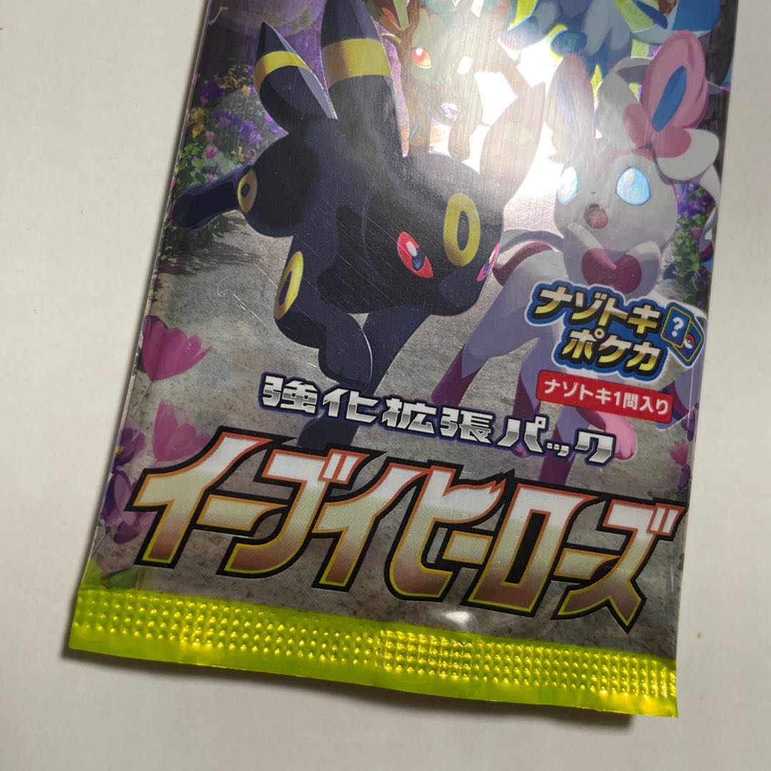 イーブイヒーローズ SR以上確定パック 再販版 1枚