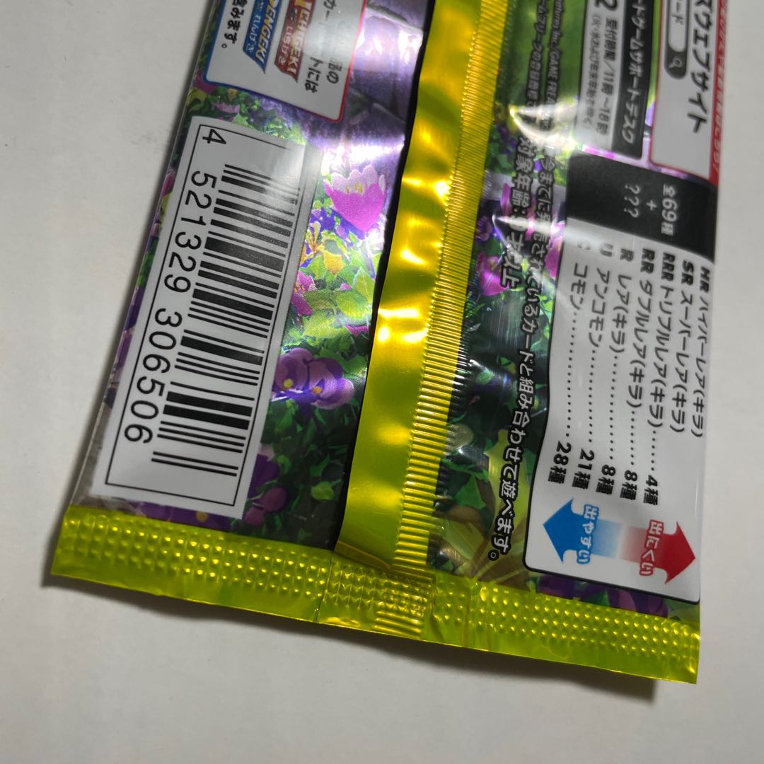 イーブイヒーローズ SR以上確定パック 再販版 1枚