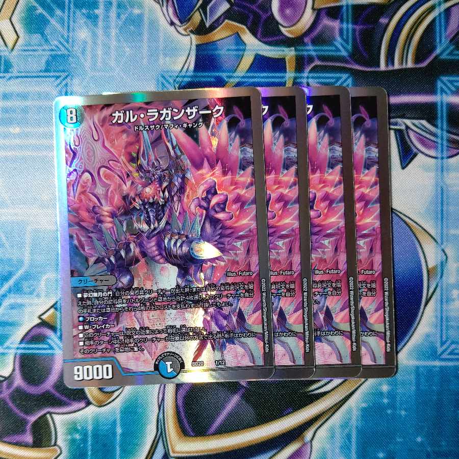 Gal Raganzak 1/12 set of 4